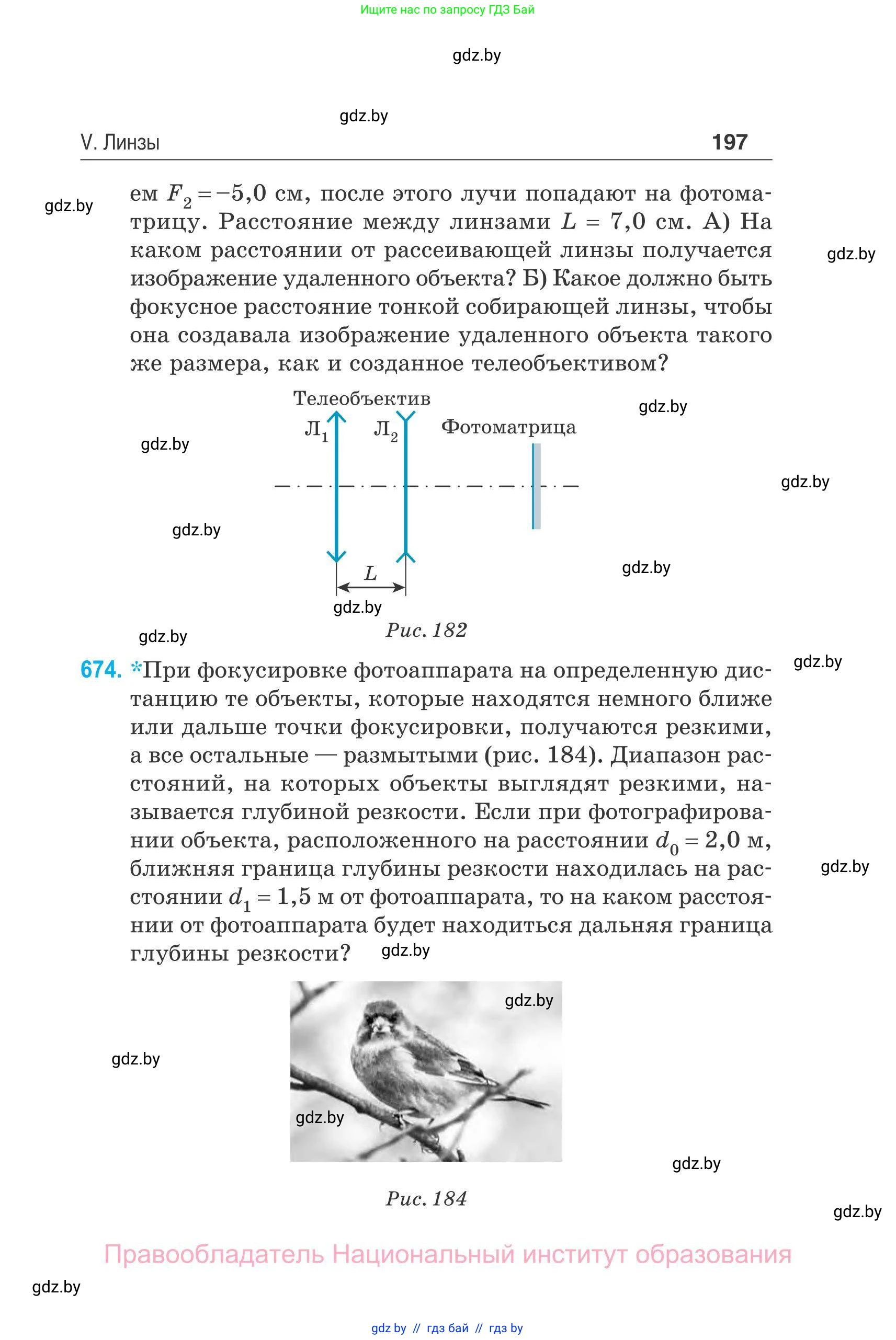 Физика, 11 класс Сборник задач, авторы: Дорофейчик Владимир Владимирович, Силенков Михаил Анатольевич, издательство Национальный институт образования, Минск, 2023, страница 198