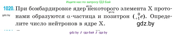 Физика, 11 класс Сборник задач, авторы: Дорофейчик Владимир Владимирович, Силенков Михаил Анатольевич, издательство Национальный институт образования, Минск, 2023, страница 283, номер 1020, Условие