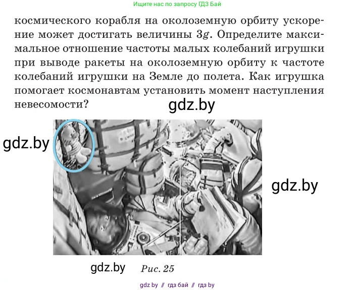 Физика, 11 класс Сборник задач, авторы: Дорофейчик Владимир Владимирович, Силенков Михаил Анатольевич, издательство Национальный институт образования, Минск, 2023, страница 34, номер 106, Условие (продолжение 2)