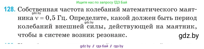 Физика, 11 класс Сборник задач, авторы: Дорофейчик Владимир Владимирович, Силенков Михаил Анатольевич, издательство Национальный институт образования, Минск, 2023, страница 41, номер 128, Условие
