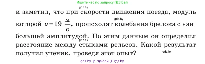 Физика, 11 класс Сборник задач, авторы: Дорофейчик Владимир Владимирович, Силенков Михаил Анатольевич, издательство Национальный институт образования, Минск, 2023, страница 41, номер 130, Условие (продолжение 2)
