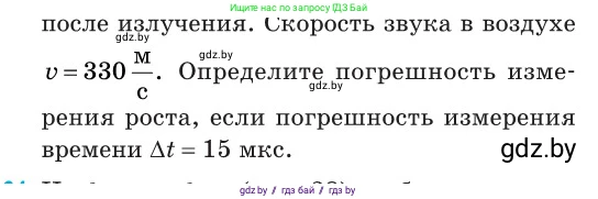 Физика, 11 класс Сборник задач, авторы: Дорофейчик Владимир Владимирович, Силенков Михаил Анатольевич, издательство Национальный институт образования, Минск, 2023, страница 49, номер 163, Условие (продолжение 2)