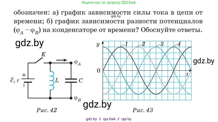 Физика, 11 класс Сборник задач, авторы: Дорофейчик Владимир Владимирович, Силенков Михаил Анатольевич, издательство Национальный институт образования, Минск, 2023, страница 54, номер 169, Условие (продолжение 2)