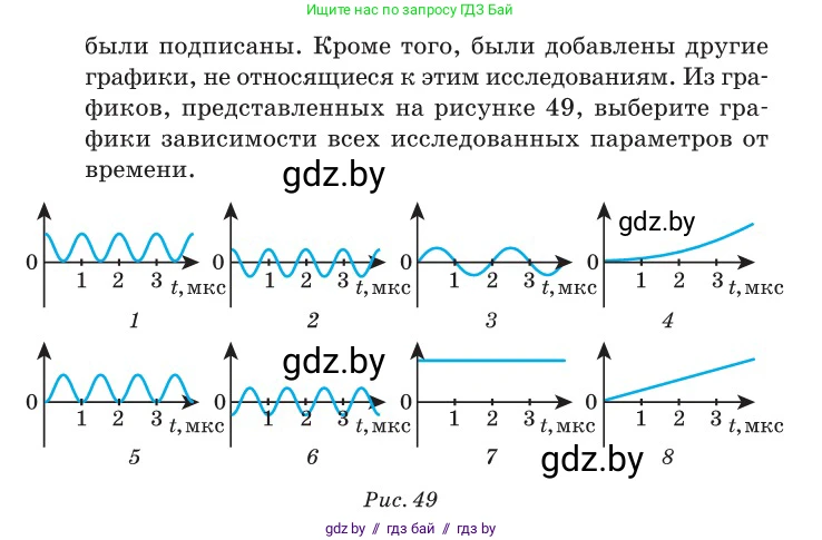 Физика, 11 класс Сборник задач, авторы: Дорофейчик Владимир Владимирович, Силенков Михаил Анатольевич, издательство Национальный институт образования, Минск, 2023, страница 56, номер 173, Условие (продолжение 2)