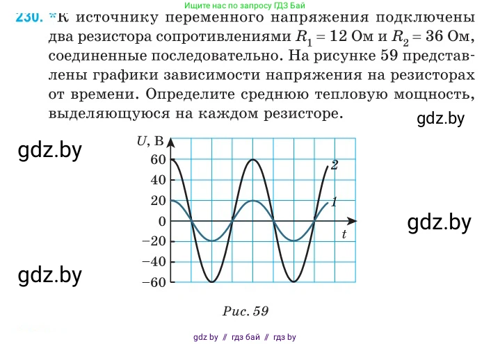 Физика, 11 класс Сборник задач, авторы: Дорофейчик Владимир Владимирович, Силенков Михаил Анатольевич, издательство Национальный институт образования, Минск, 2023, страница 72, номер 230, Условие