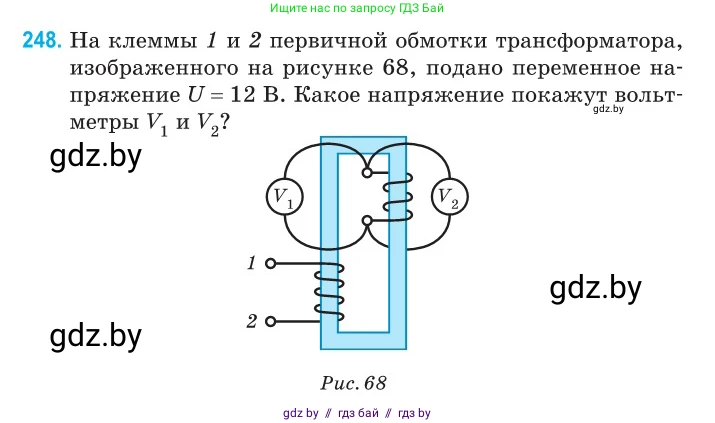 Физика, 11 класс Сборник задач, авторы: Дорофейчик Владимир Владимирович, Силенков Михаил Анатольевич, издательство Национальный институт образования, Минск, 2023, страница 78, номер 248, Условие