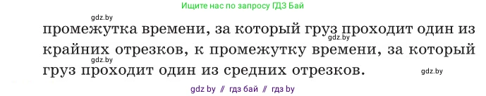Физика, 11 класс Сборник задач, авторы: Дорофейчик Владимир Владимирович, Силенков Михаил Анатольевич, издательство Национальный институт образования, Минск, 2023, страница 20, номер 46, Условие (продолжение 2)