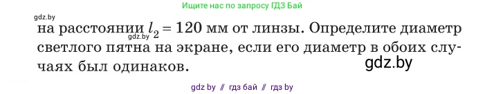 Физика, 11 класс Сборник задач, авторы: Дорофейчик Владимир Владимирович, Силенков Михаил Анатольевич, издательство Национальный институт образования, Минск, 2023, страница 179, номер 610, Условие (продолжение 2)