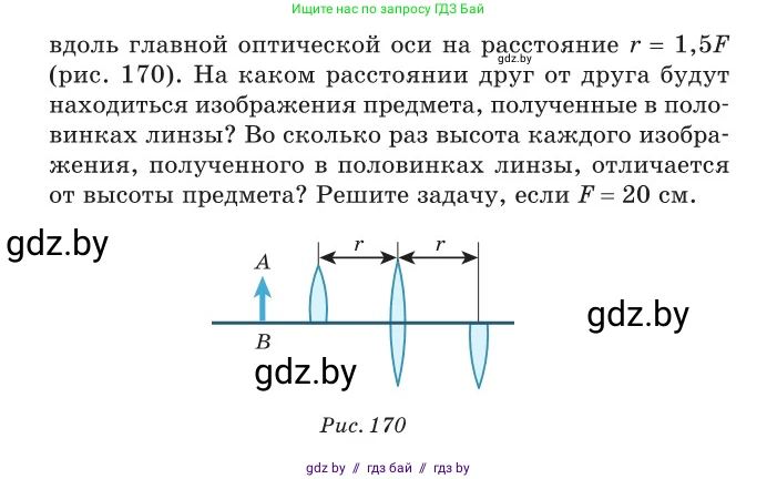 Физика, 11 класс Сборник задач, авторы: Дорофейчик Владимир Владимирович, Силенков Михаил Анатольевич, издательство Национальный институт образования, Минск, 2023, страница 182, номер 620, Условие (продолжение 2)