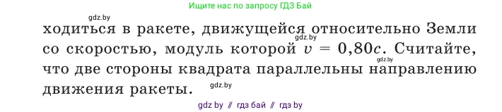 Физика, 11 класс Сборник задач, авторы: Дорофейчик Владимир Владимирович, Силенков Михаил Анатольевич, издательство Национальный институт образования, Минск, 2023, страница 204, номер 687, Условие (продолжение 2)