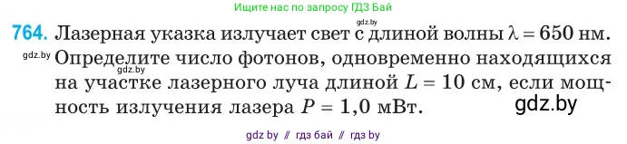 Физика, 11 класс Сборник задач, авторы: Дорофейчик Владимир Владимирович, Силенков Михаил Анатольевич, издательство Национальный институт образования, Минск, 2023, страница 221, номер 764, Условие
