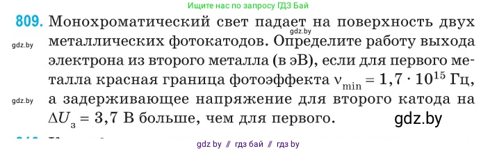 Физика, 11 класс Сборник задач, авторы: Дорофейчик Владимир Владимирович, Силенков Михаил Анатольевич, издательство Национальный институт образования, Минск, 2023, страница 232, номер 809, Условие