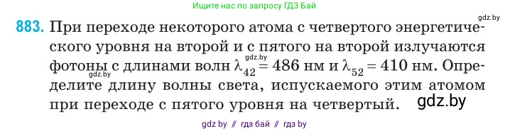 Физика, 11 класс Сборник задач, авторы: Дорофейчик Владимир Владимирович, Силенков Михаил Анатольевич, издательство Национальный институт образования, Минск, 2023, страница 252, номер 883, Условие