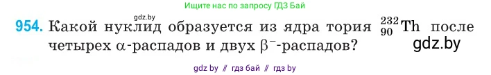 Физика, 11 класс Сборник задач, авторы: Дорофейчик Владимир Владимирович, Силенков Михаил Анатольевич, издательство Национальный институт образования, Минск, 2023, страница 270, номер 954, Условие