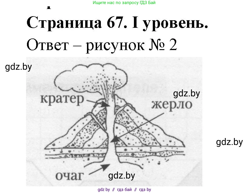 География, 6 класс Тетрадь для практических работ, авторы: Кольмакова Елена Генадьевна, Пикулик Валентина Владимировна, издательство Аверсэв, Минск, 2023, страница 69, Решение