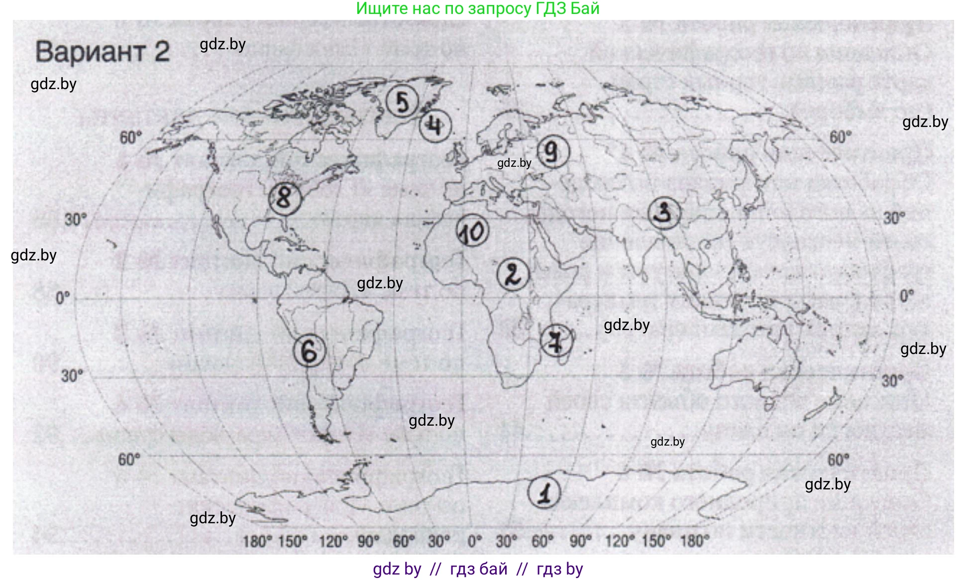 География, 6 класс Тетрадь для практических работ, авторы: Кольмакова Елена Генадьевна, Пикулик Валентина Владимировна, издательство Аверсэв, Минск, 2023, страница 94, Решение