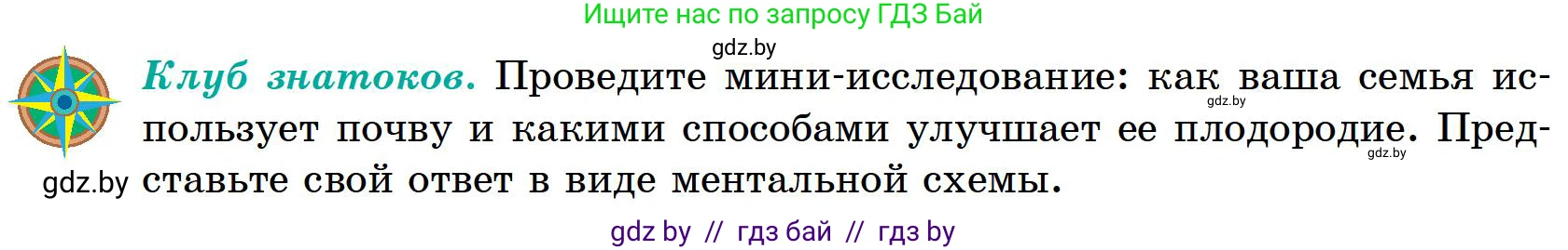 География, 6 класс Учебник, авторы: Кольмакова Елена Генадьевна, Пикулик Валентина Владимировна, издательство Народная асвета, Минск, 2022, страница 177, Условие