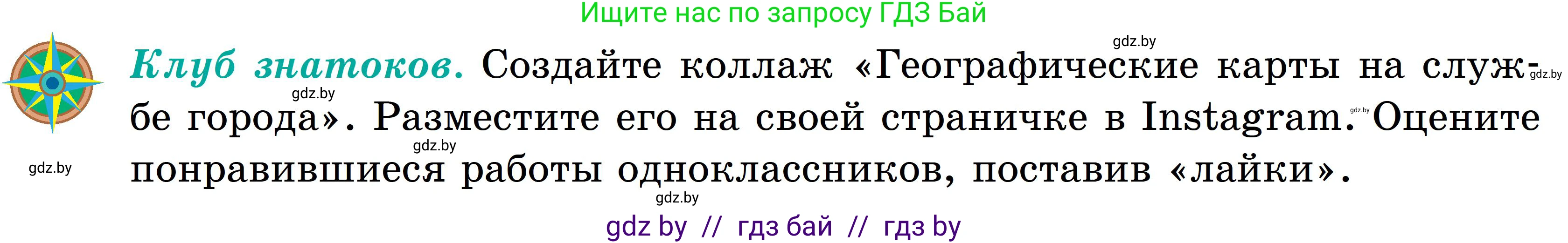 География, 6 класс Учебник, авторы: Кольмакова Елена Генадьевна, Пикулик Валентина Владимировна, издательство Народная асвета, Минск, 2022, страница 48, Условие