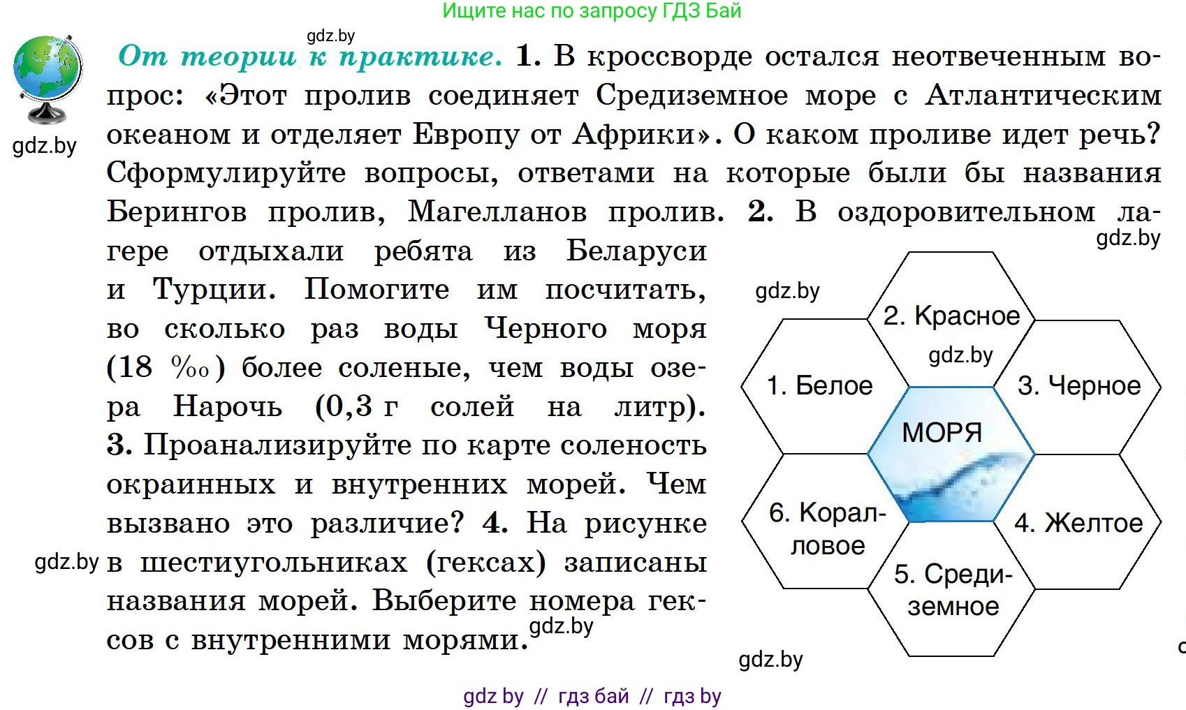 География, 6 класс Учебник, авторы: Кольмакова Елена Генадьевна, Пикулик Валентина Владимировна, издательство Народная асвета, Минск, 2022, страница 129, Условие