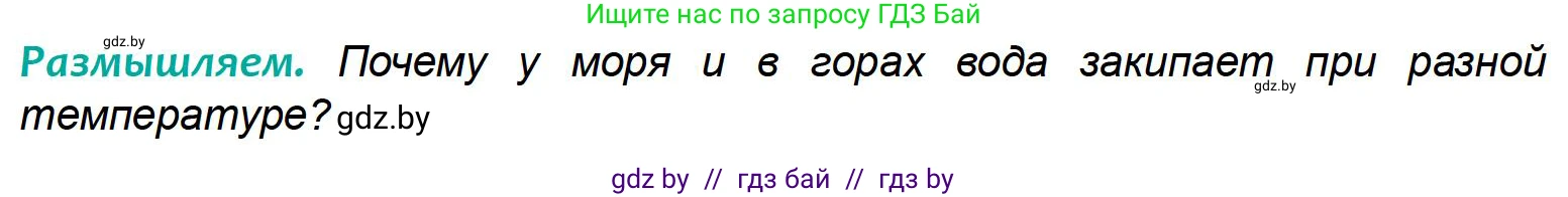 География, 6 класс Учебник, авторы: Кольмакова Елена Генадьевна, Пикулик Валентина Владимировна, издательство Народная асвета, Минск, 2022, страница 98, Условие