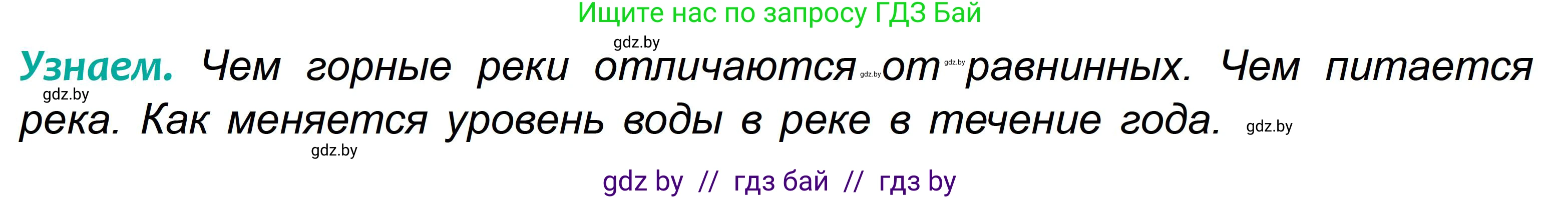 География, 6 класс Учебник, авторы: Кольмакова Елена Генадьевна, Пикулик Валентина Владимировна, издательство Народная асвета, Минск, 2022, страница 146, Условие