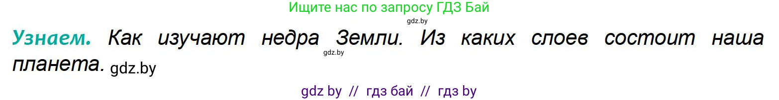 География, 6 класс Учебник, авторы: Кольмакова Елена Генадьевна, Пикулик Валентина Владимировна, издательство Народная асвета, Минск, 2022, страница 49, Условие