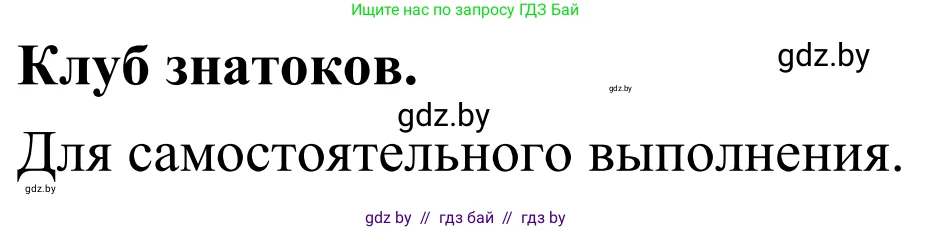 География, 6 класс Учебник, авторы: Кольмакова Елена Генадьевна, Пикулик Валентина Владимировна, издательство Народная асвета, Минск, 2022, страница 76, Решение