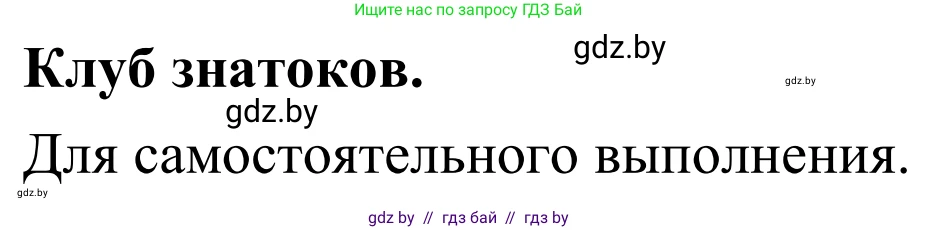 География, 6 класс Учебник, авторы: Кольмакова Елена Генадьевна, Пикулик Валентина Владимировна, издательство Народная асвета, Минск, 2022, страница 86, Решение