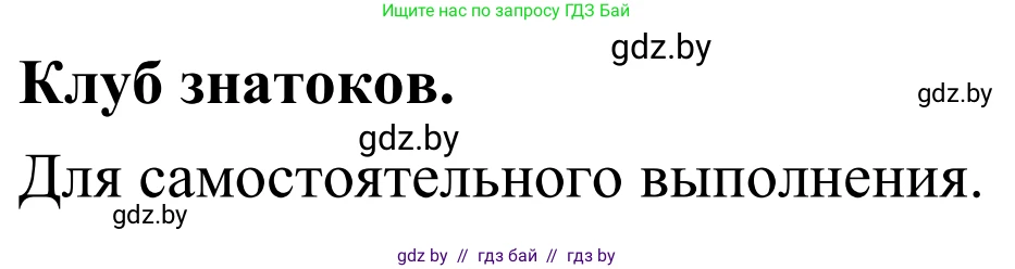 География, 6 класс Учебник, авторы: Кольмакова Елена Генадьевна, Пикулик Валентина Владимировна, издательство Народная асвета, Минск, 2022, страница 92, Решение