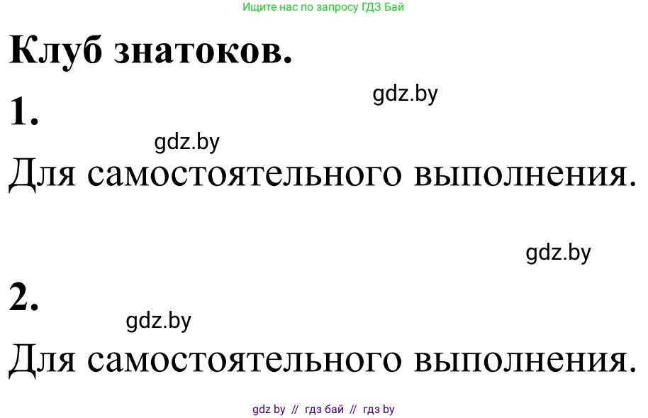 География, 6 класс Учебник, авторы: Кольмакова Елена Генадьевна, Пикулик Валентина Владимировна, издательство Народная асвета, Минск, 2022, страница 123, Решение