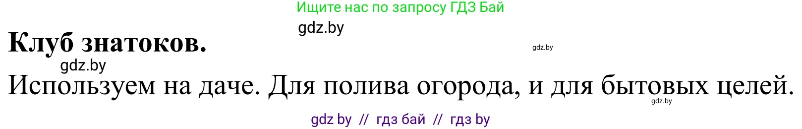 География, 6 класс Учебник, авторы: Кольмакова Елена Генадьевна, Пикулик Валентина Владимировна, издательство Народная асвета, Минск, 2022, страница 141, Решение