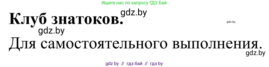 География, 6 класс Учебник, авторы: Кольмакова Елена Генадьевна, Пикулик Валентина Владимировна, издательство Народная асвета, Минск, 2022, страница 48, Решение