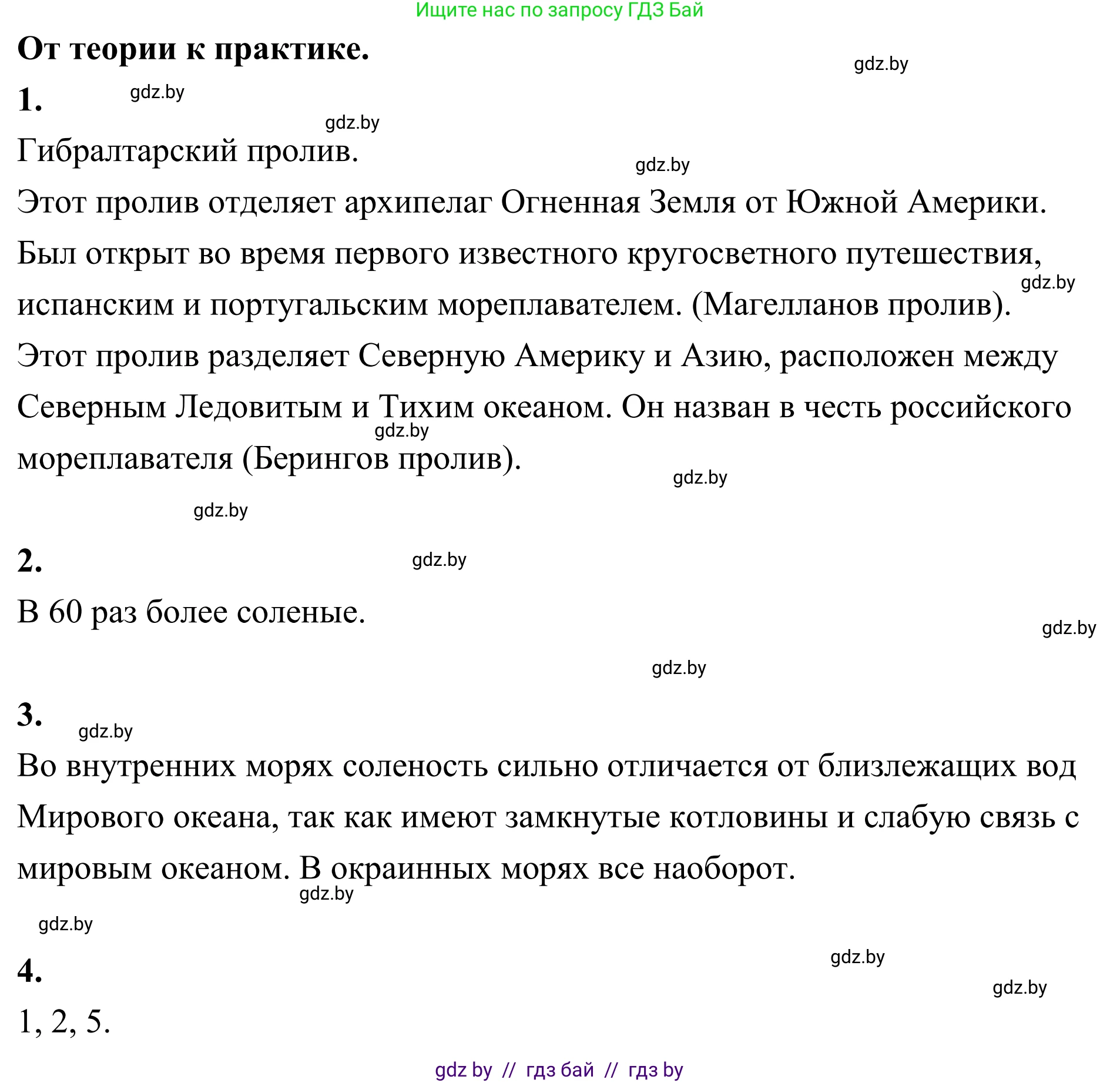 География, 6 класс Учебник, авторы: Кольмакова Елена Генадьевна, Пикулик Валентина Владимировна, издательство Народная асвета, Минск, 2022, страница 129, Решение