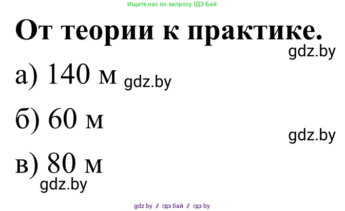 География, 6 класс Учебник, авторы: Кольмакова Елена Генадьевна, Пикулик Валентина Владимировна, издательство Народная асвета, Минск, 2022, страница 28, Решение