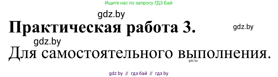 География, 6 класс Учебник, авторы: Кольмакова Елена Генадьевна, Пикулик Валентина Владимировна, издательство Народная асвета, Минск, 2022, страница 79, Решение