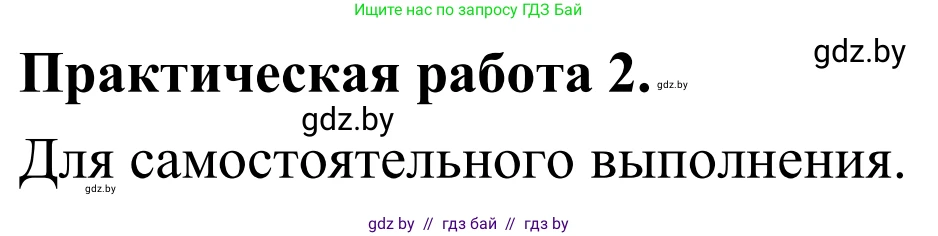 География, 6 класс Учебник, авторы: Кольмакова Елена Генадьевна, Пикулик Валентина Владимировна, издательство Народная асвета, Минск, 2022, страница 42, Решение