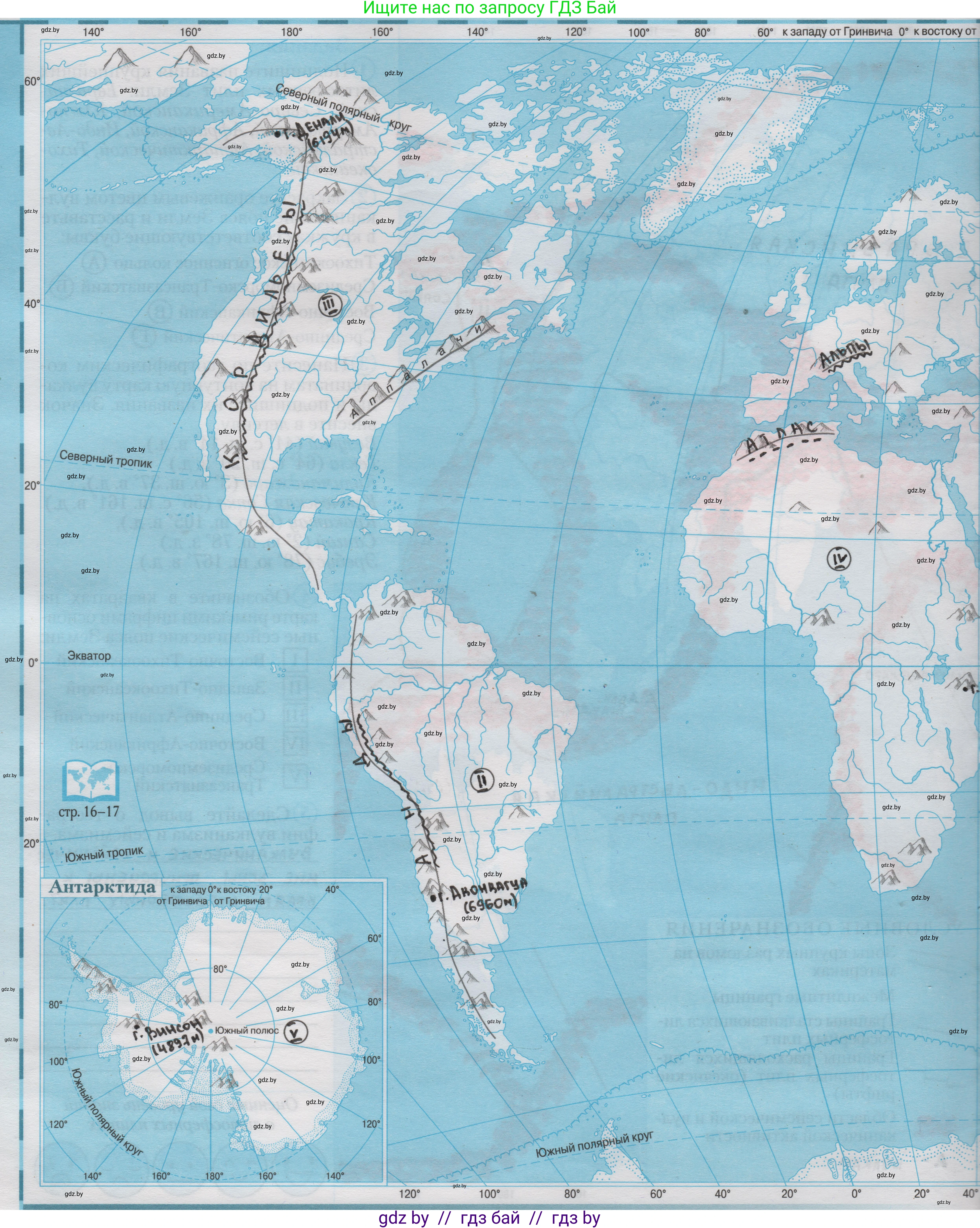 География, 6 класс Контурные карты, авторы: Кольмакова Елена Генадьевна, Пикулик Валентина Владимировна, издательство Белкартография, Минск, 2023, голубого цвета, страница 10, Решение