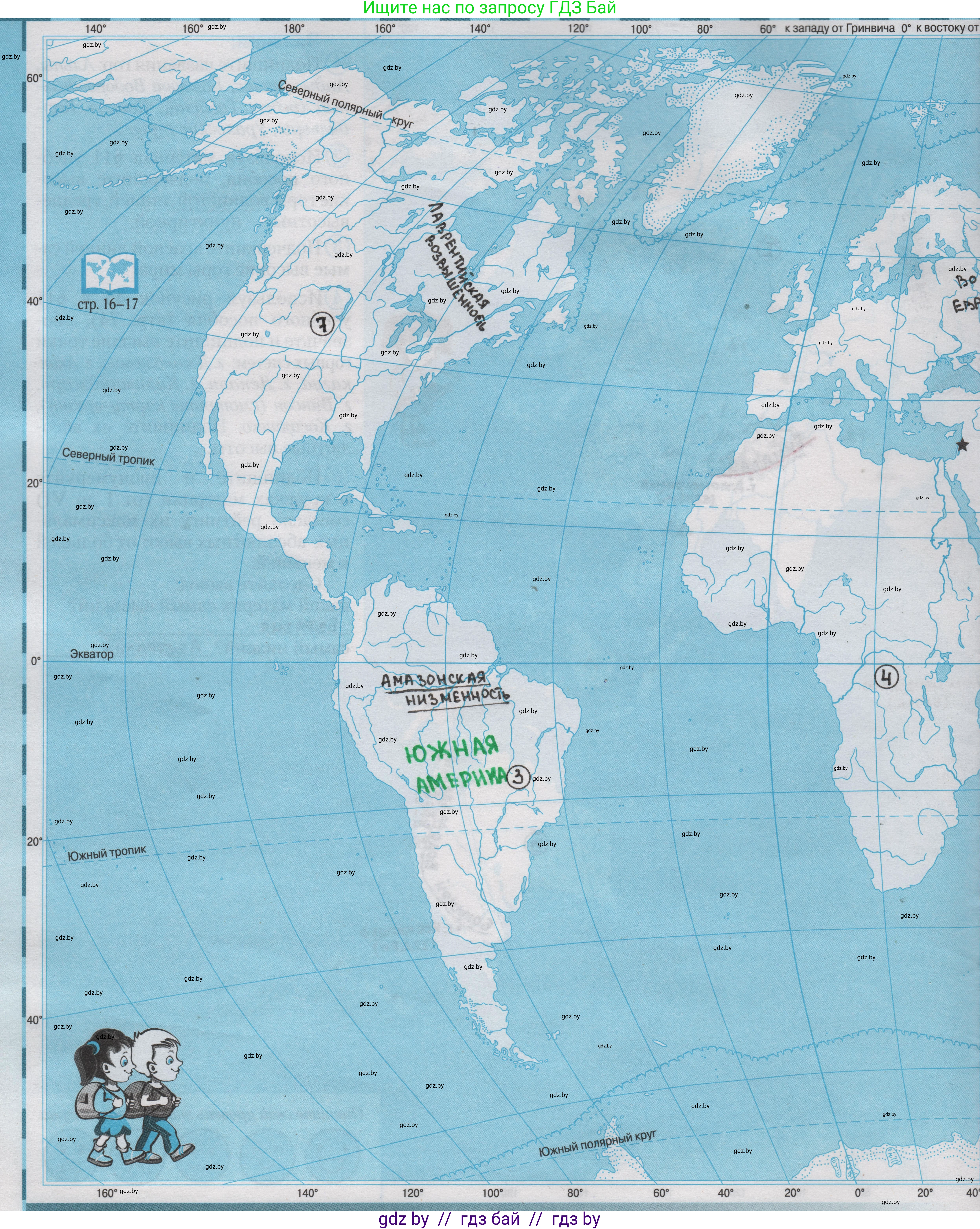 География, 6 класс Контурные карты, авторы: Кольмакова Елена Генадьевна, Пикулик Валентина Владимировна, издательство Белкартография, Минск, 2023, голубого цвета, страница 12, Решение
