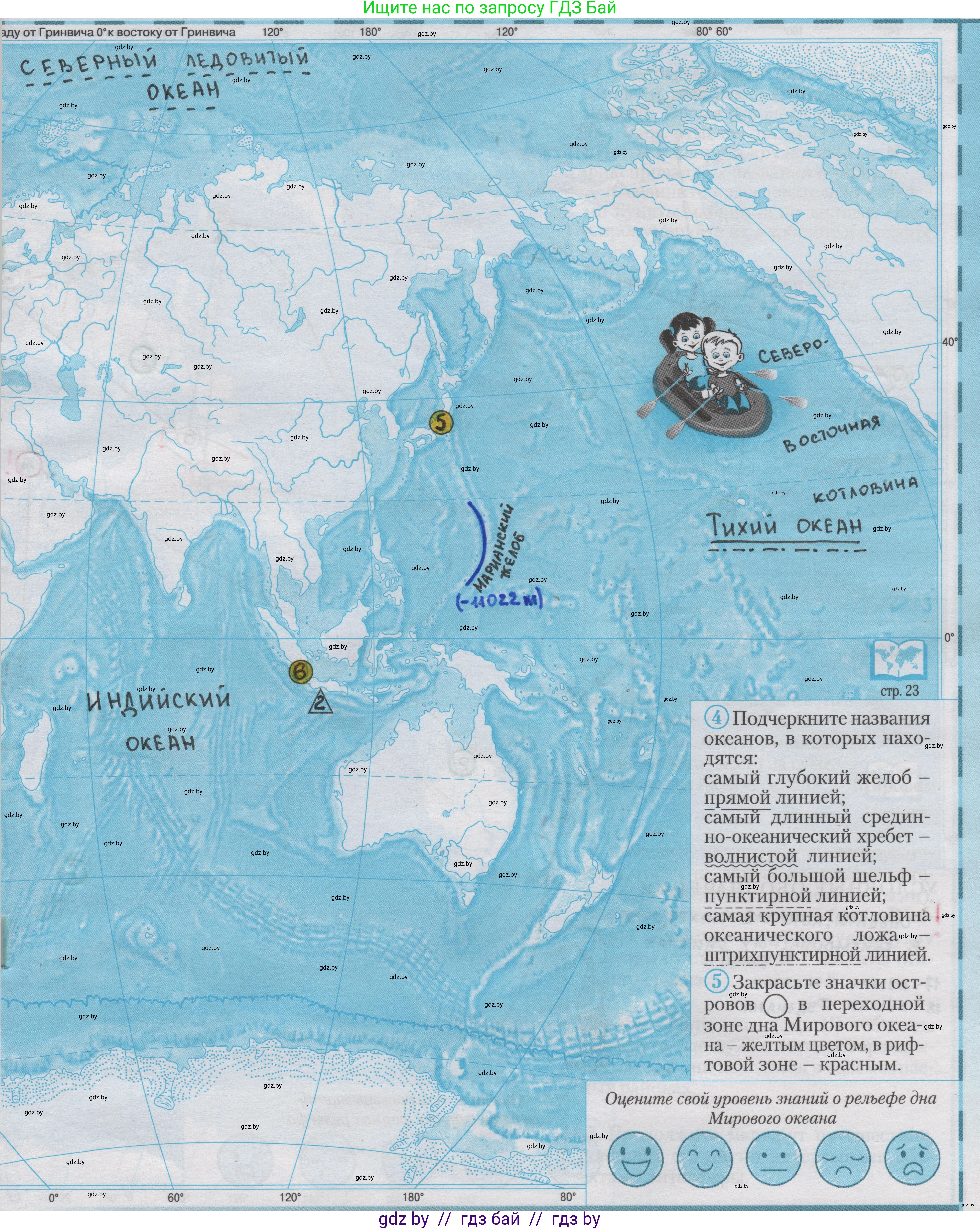 География, 6 класс Контурные карты, авторы: Кольмакова Елена Генадьевна, Пикулик Валентина Владимировна, издательство Белкартография, Минск, 2023, голубого цвета, страница 15, Решение