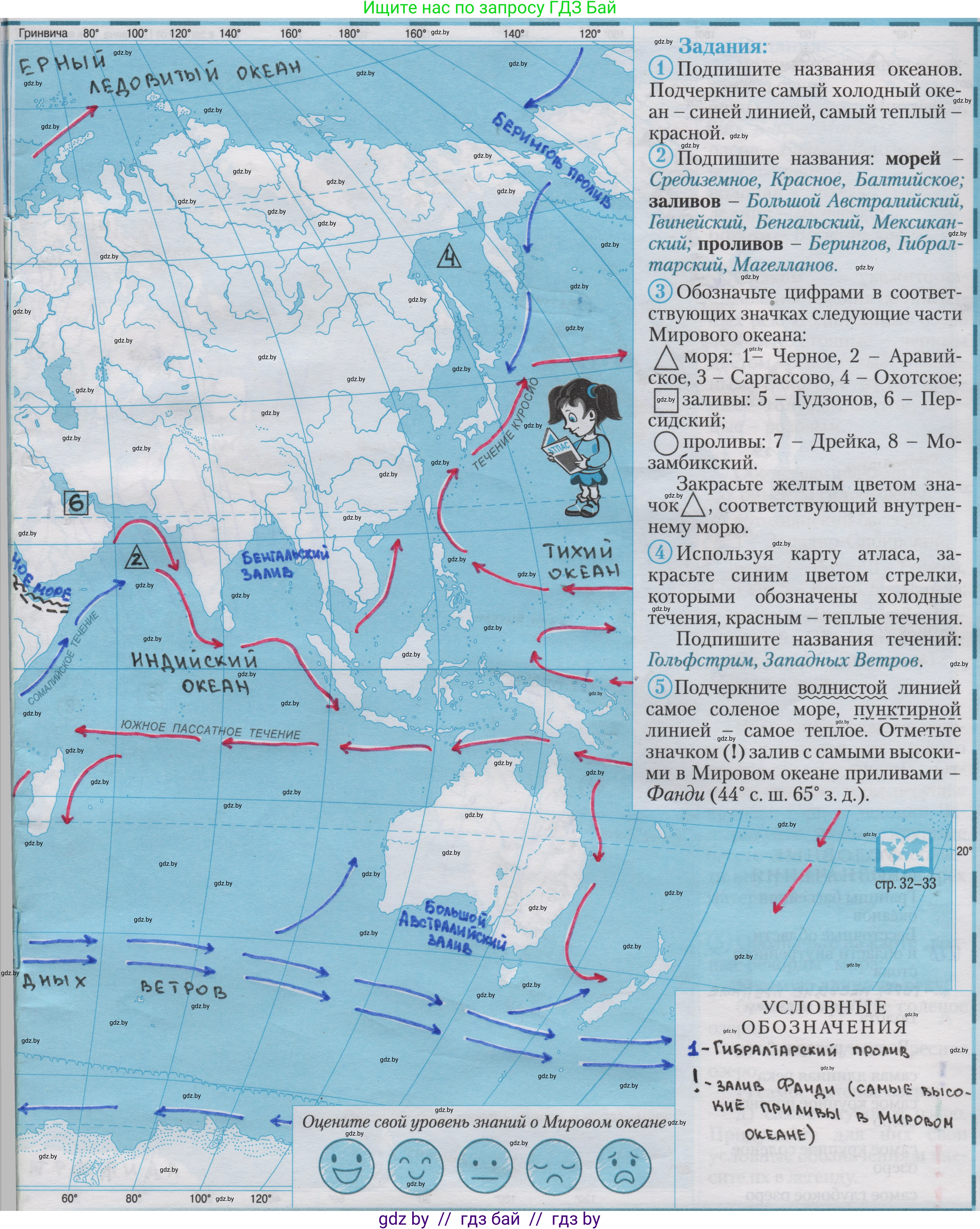 География, 6 класс Контурные карты, авторы: Кольмакова Елена Генадьевна, Пикулик Валентина Владимировна, издательство Белкартография, Минск, 2023, голубого цвета, страница 21, Решение