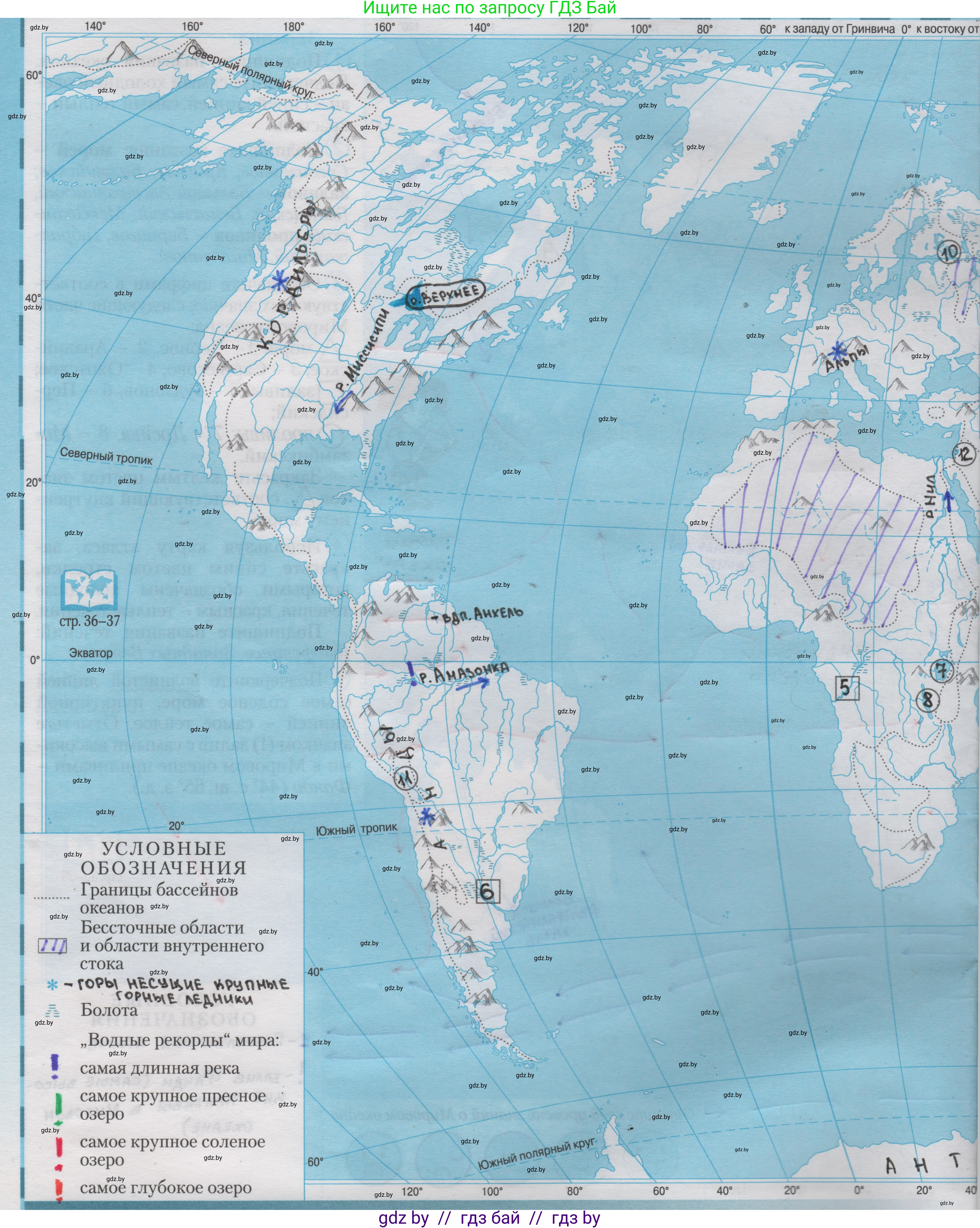География, 6 класс Контурные карты, авторы: Кольмакова Елена Генадьевна, Пикулик Валентина Владимировна, издательство Белкартография, Минск, 2023, голубого цвета, страница 22, Решение