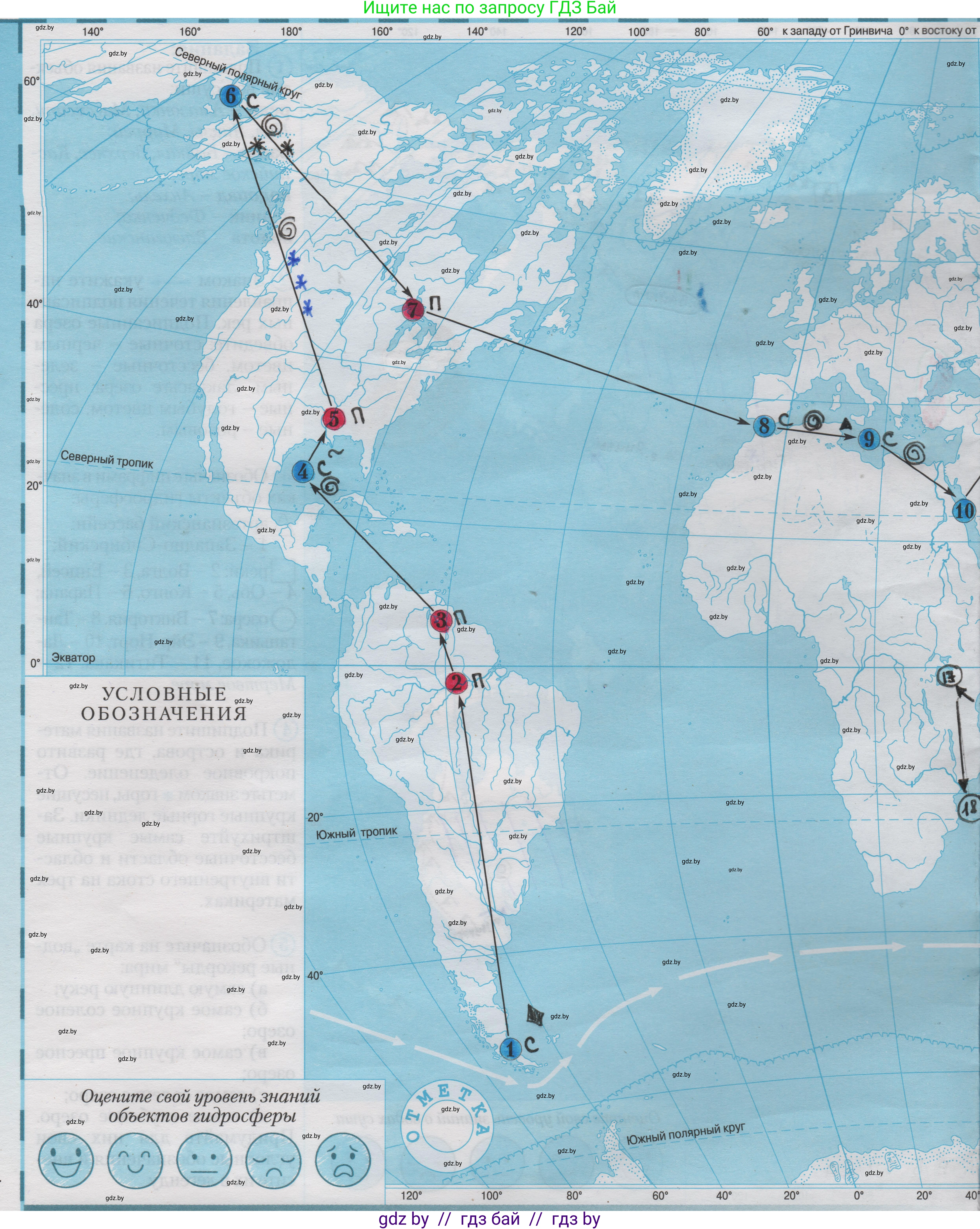 География, 6 класс Контурные карты, авторы: Кольмакова Елена Генадьевна, Пикулик Валентина Владимировна, издательство Белкартография, Минск, 2023, голубого цвета, страница 24, Решение
