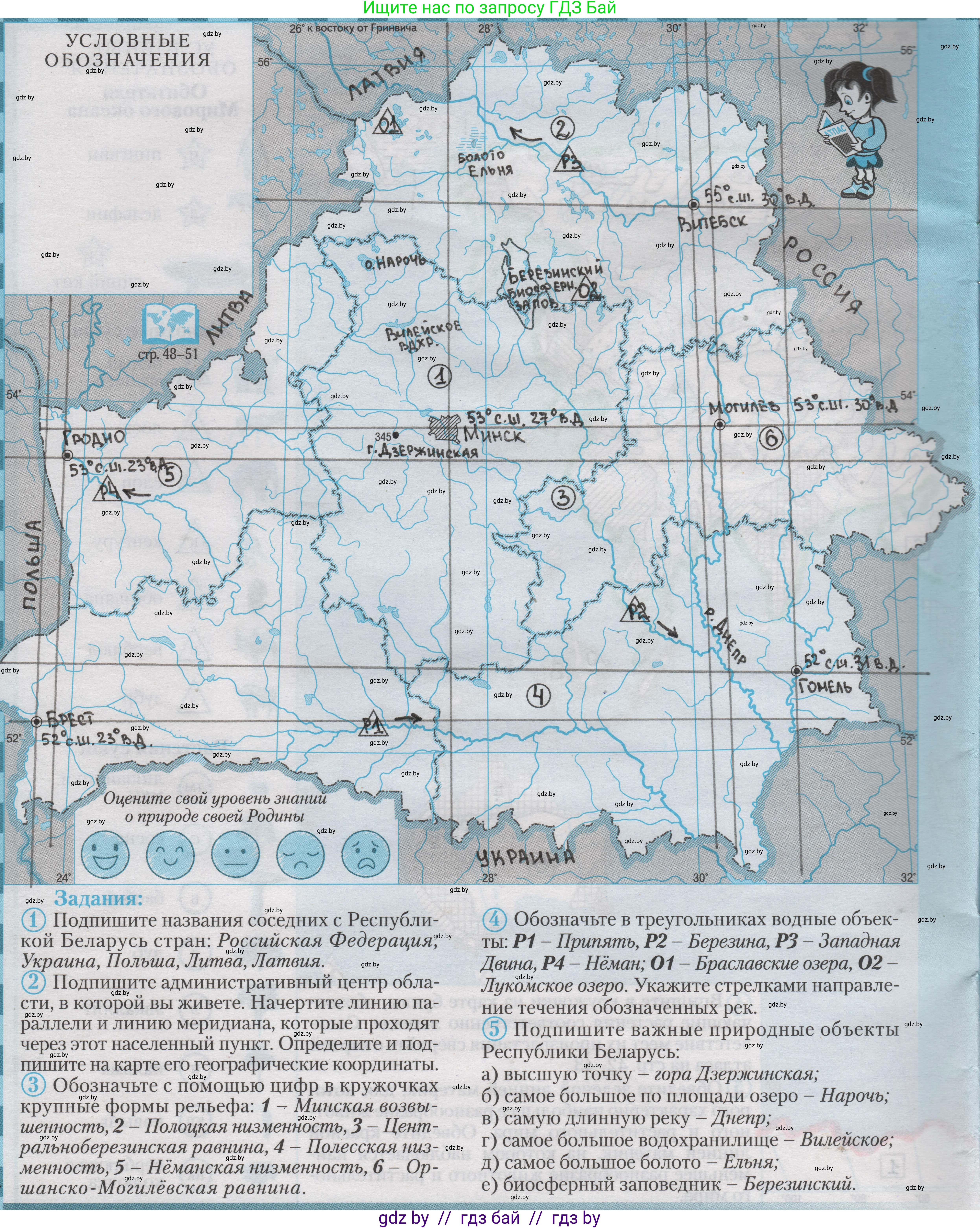 География, 6 класс Контурные карты, авторы: Кольмакова Елена Генадьевна, Пикулик Валентина Владимировна, издательство Белкартография, Минск, 2023, голубого цвета, страница 28, Решение