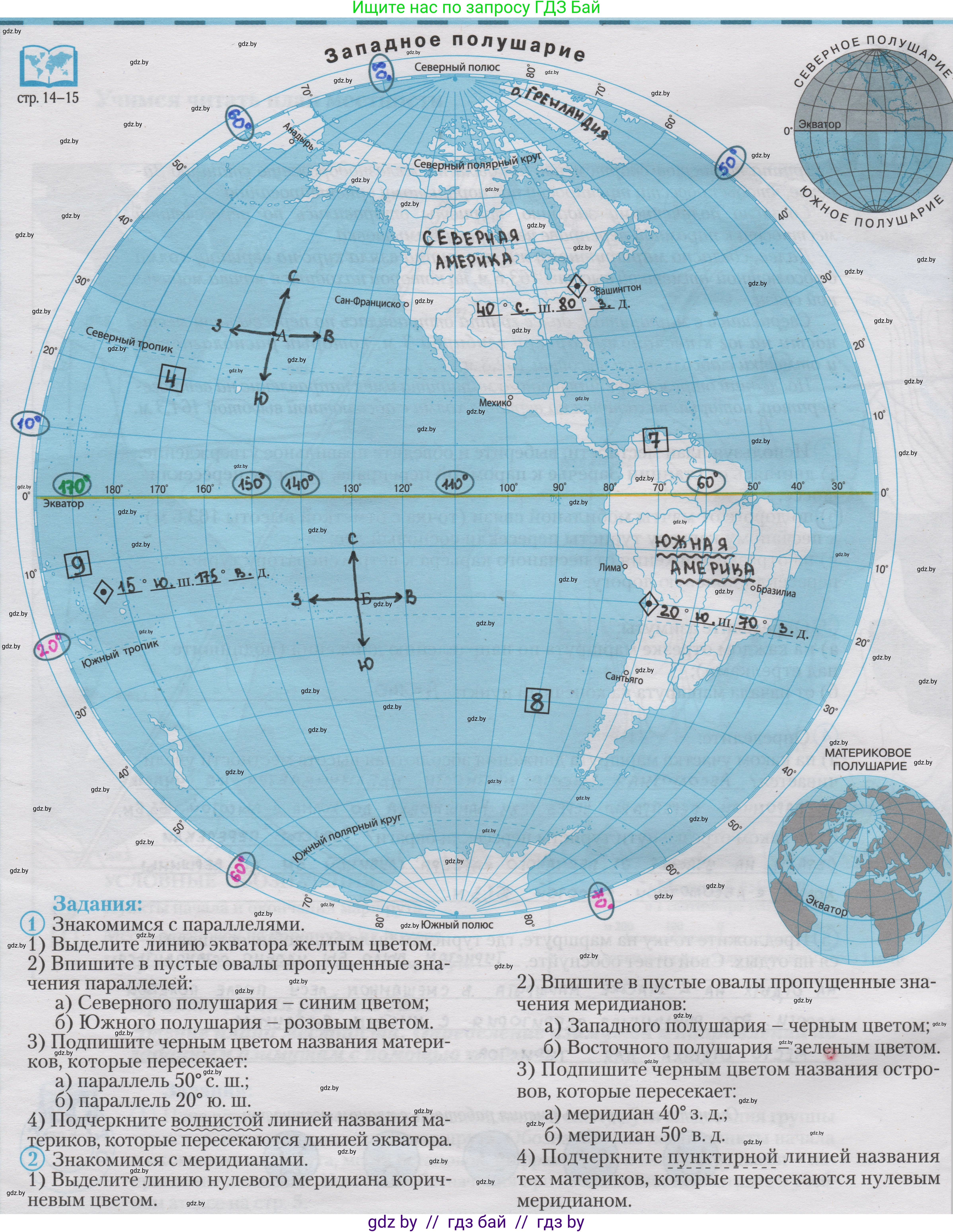 География, 6 класс Контурные карты, авторы: Кольмакова Елена Генадьевна, Пикулик Валентина Владимировна, издательство Белкартография, Минск, 2023, голубого цвета, страница 4, Решение