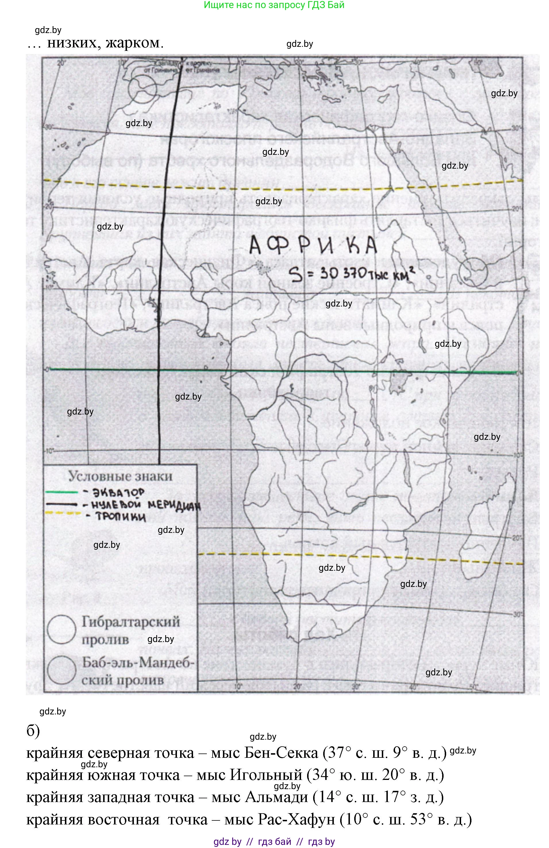 География, 7 класс рабочая тетрадь, авторы: Кольмакова Елена Генадьевна, Сарычева Ольга Владимировна, издательство Аверсэв, Минск, 2024, голубого цвета, страница 7, номер 2, Решение (продолжение 2)