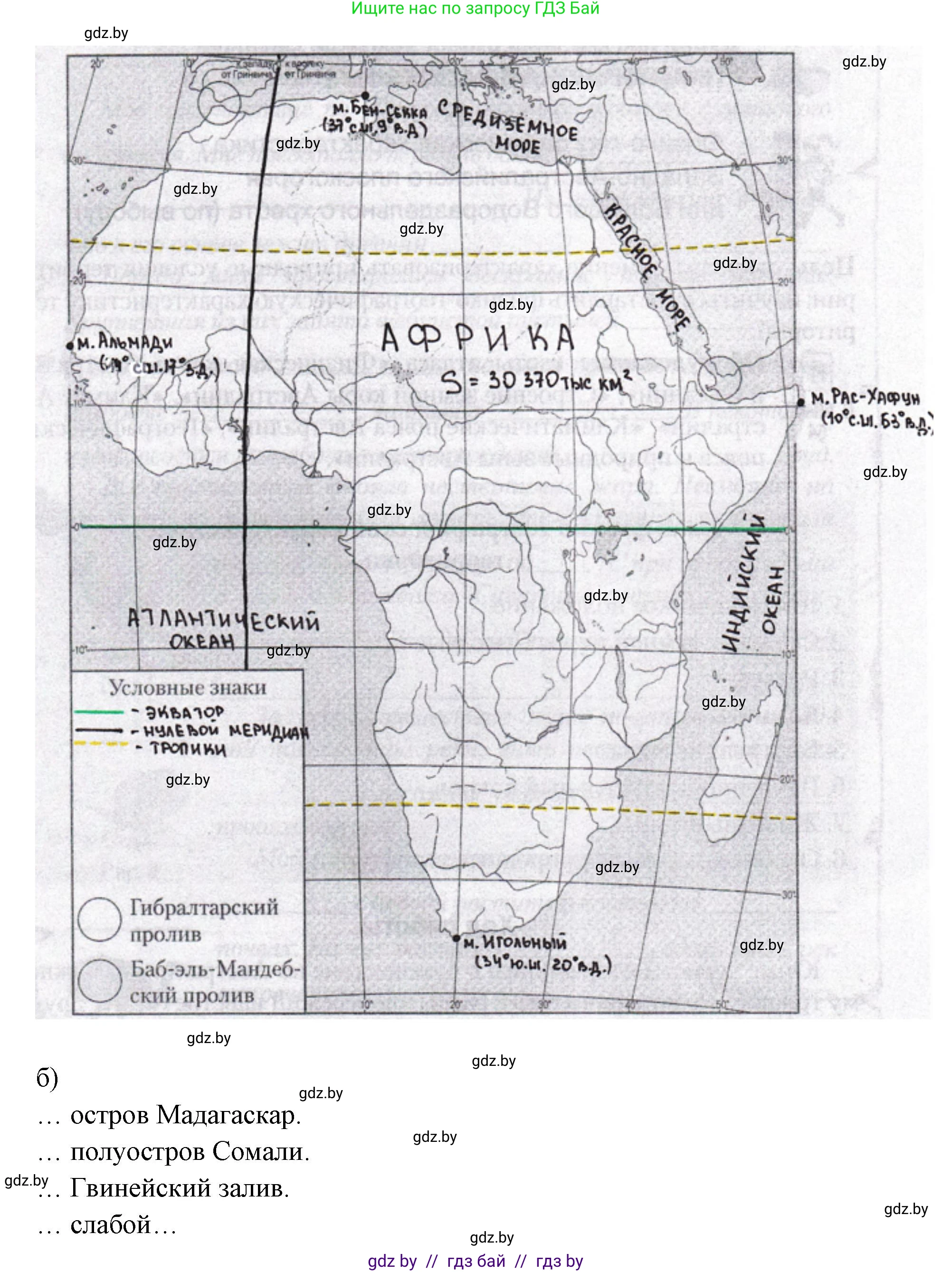 География, 7 класс рабочая тетрадь, авторы: Кольмакова Елена Генадьевна, Сарычева Ольга Владимировна, издательство Аверсэв, Минск, 2024, голубого цвета, страница 7, номер 3, Решение (продолжение 2)