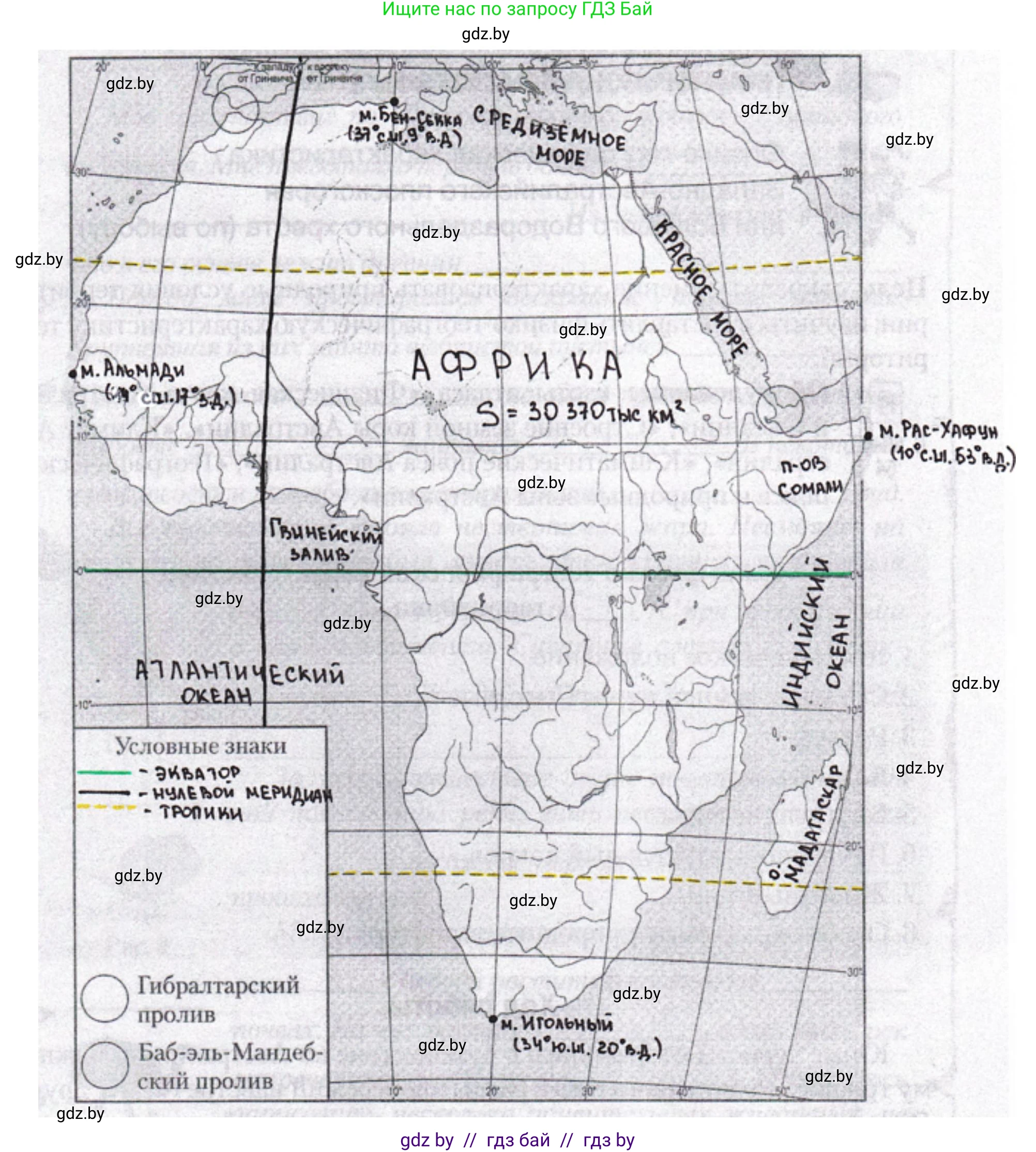 География, 7 класс рабочая тетрадь, авторы: Кольмакова Елена Генадьевна, Сарычева Ольга Владимировна, издательство Аверсэв, Минск, 2024, голубого цвета, страница 7, номер 3, Решение (продолжение 3)