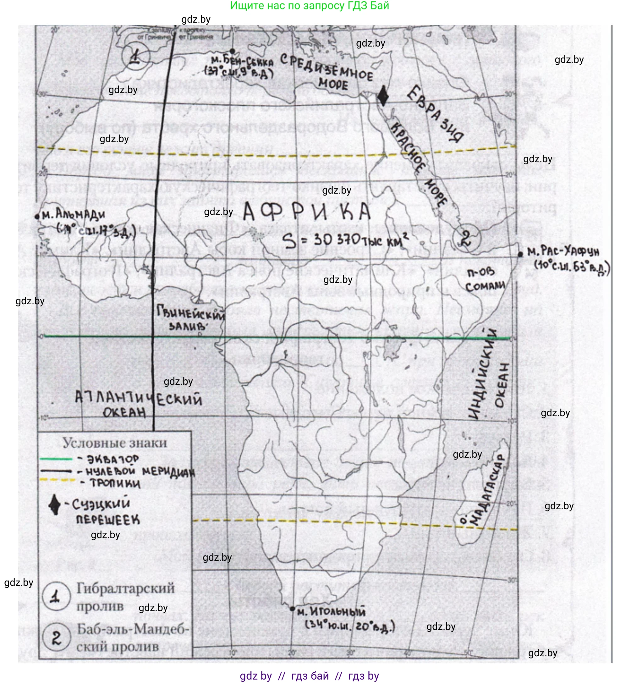 География, 7 класс рабочая тетрадь, авторы: Кольмакова Елена Генадьевна, Сарычева Ольга Владимировна, издательство Аверсэв, Минск, 2024, голубого цвета, страница 8, номер 4, Решение (продолжение 2)