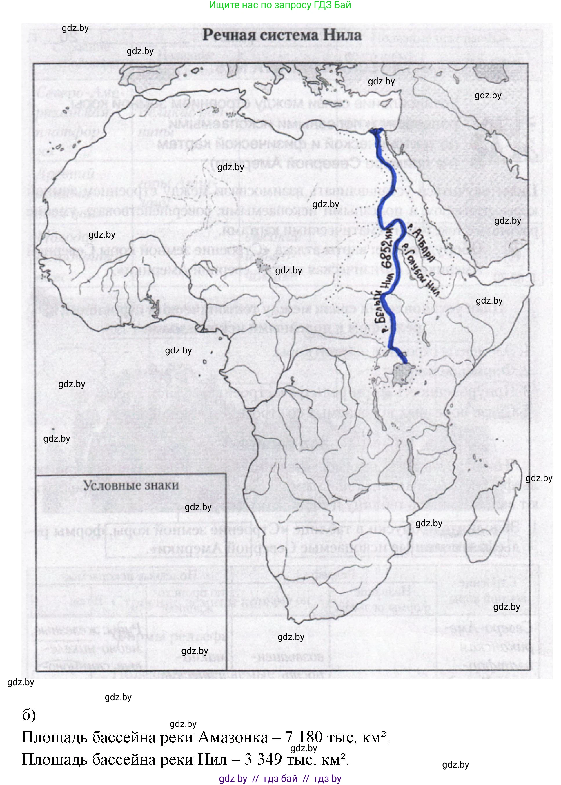 География, 7 класс рабочая тетрадь, авторы: Кольмакова Елена Генадьевна, Сарычева Ольга Владимировна, издательство Аверсэв, Минск, 2024, голубого цвета, страница 14, номер 1, Решение (продолжение 2)