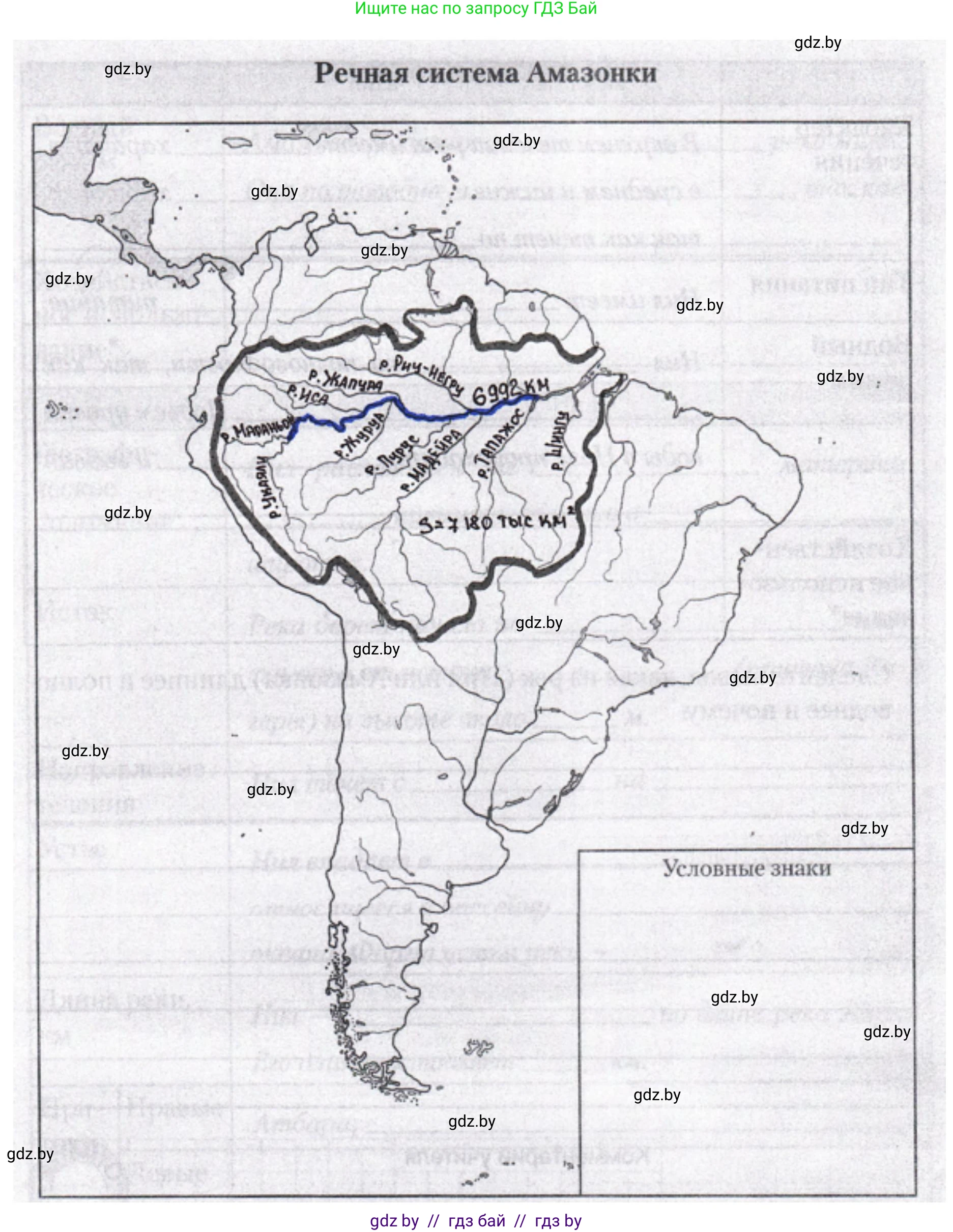 География, 7 класс рабочая тетрадь, авторы: Кольмакова Елена Генадьевна, Сарычева Ольга Владимировна, издательство Аверсэв, Минск, 2024, голубого цвета, страница 14, номер 1, Решение (продолжение 3)